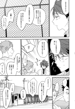 Page 58 of Uchidome OiIwa Sairoku 2