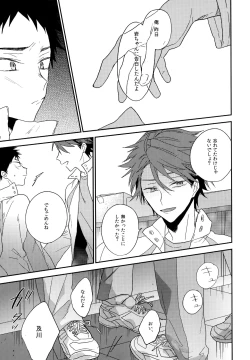 Page 62 of Uchidome OiIwa Sairoku 2