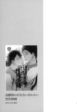 Page 78 of Uchidome OiIwa Sairoku 2