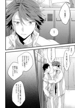 Page 95 of Uchidome OiIwa Sairoku 2