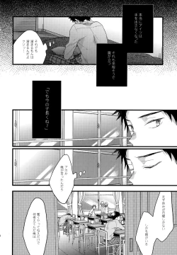 Page 99 of Uchidome OiIwa Sairoku 2