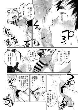 Page 16 of Gekkan Shounen Zoom 2024-01