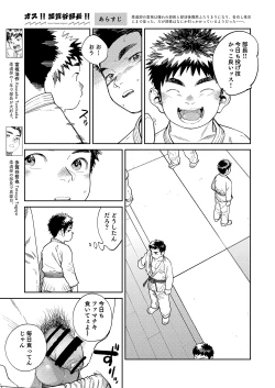 Page 5 of Gekkan Shounen Zoom 2024-01
