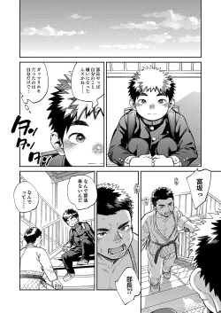 Page 8 of Gekkan Shounen Zoom 2024-01