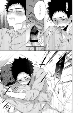 Page 112 of Uchidome OiIwa Sairoku 3