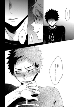 Page 119 of Uchidome OiIwa Sairoku 3