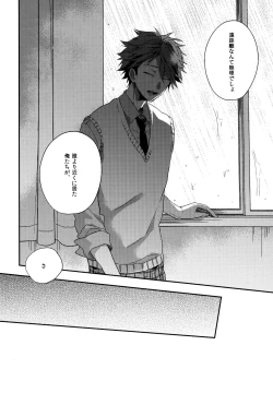 Page 11 of Uchidome OiIwa Sairoku 3