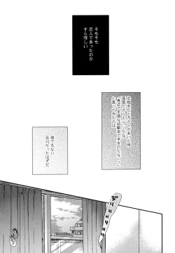Page 12 of Uchidome OiIwa Sairoku 3