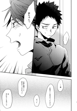 Page 136 of Uchidome OiIwa Sairoku 3