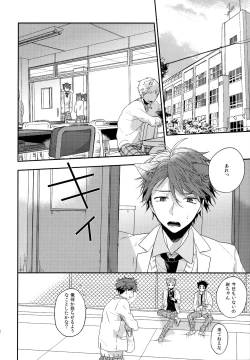 Page 151 of Uchidome OiIwa Sairoku 3