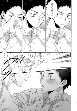 Page 156 of Uchidome OiIwa Sairoku 3