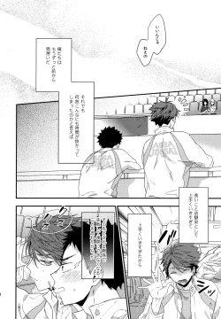 Page 173 of Uchidome OiIwa Sairoku 3