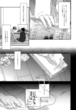 Page 174 of Uchidome OiIwa Sairoku 3