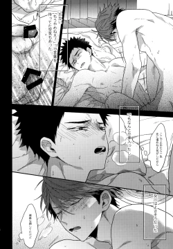 Page 175 of Uchidome OiIwa Sairoku 3