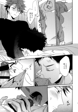 Page 182 of Uchidome OiIwa Sairoku 3