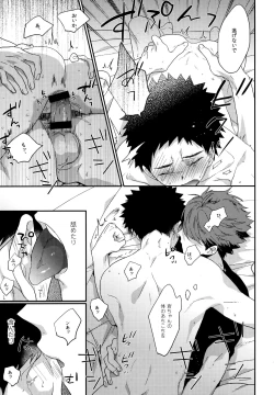 Page 188 of Uchidome OiIwa Sairoku 3