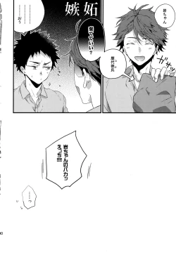 Page 199 of Uchidome OiIwa Sairoku 3