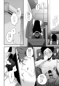 Page 27 of Uchidome OiIwa Sairoku 3