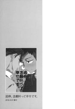 Page 34 of Uchidome OiIwa Sairoku 3