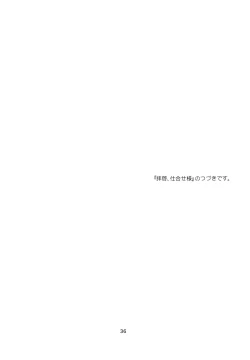 Page 35 of Uchidome OiIwa Sairoku 3