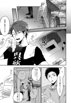 Page 36 of Uchidome OiIwa Sairoku 3