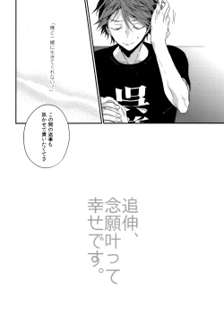 Page 39 of Uchidome OiIwa Sairoku 3