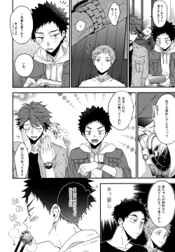 Page 41 of Uchidome OiIwa Sairoku 3