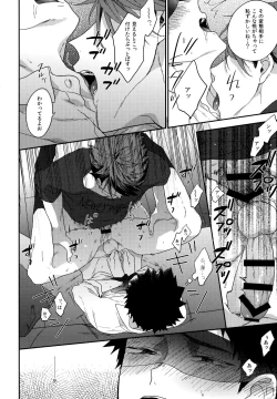 Page 49 of Uchidome OiIwa Sairoku 3