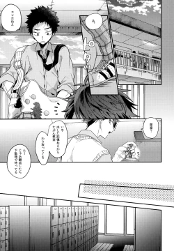 Page 4 of Uchidome OiIwa Sairoku 3