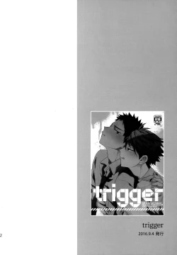 Page 61 of Uchidome OiIwa Sairoku 3