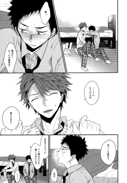 Page 96 of Uchidome OiIwa Sairoku 3