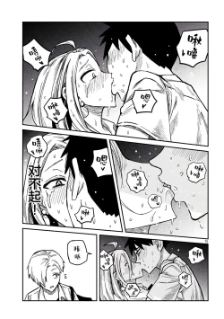 Page 185 of だれでも抱けるキミが好き | 喜欢来者不拒的你