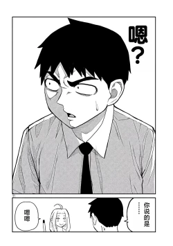 Page 31 of だれでも抱けるキミが好き | 喜欢来者不拒的你