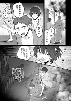 Page 28 of Inrei Taiken Ch. 7