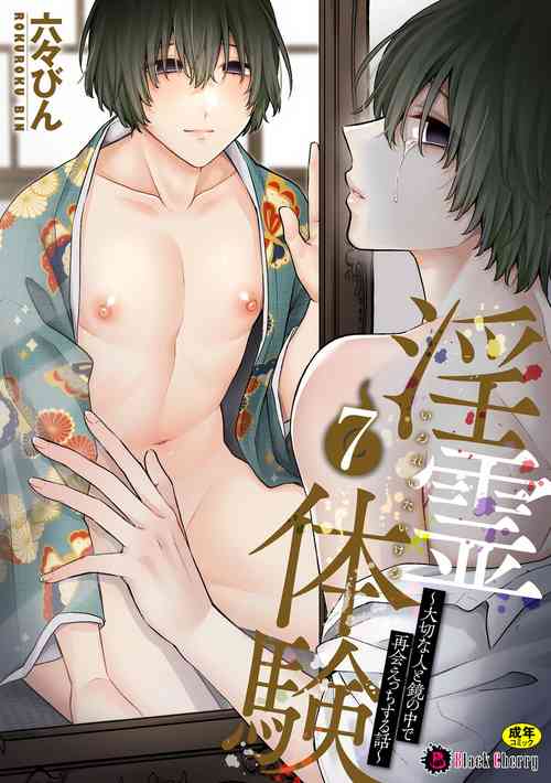 Download Inrei Taiken Ch. 7