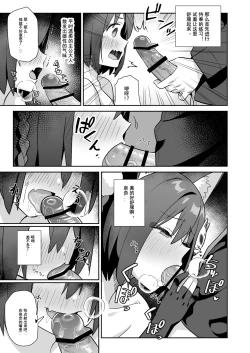 Page 4 of Sukitooru You na Sekaikan nanoni... Vol. 03 | 明明是透明的世界观...vol.03