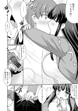 Page 6 of Ichiban wa Watashi ni Kimete 1