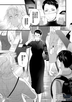 Page 111 of Otou-san wa Seiteki Content Jou | 爸爸是性欲代餐