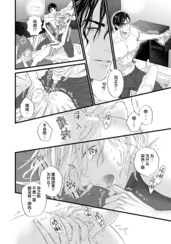 Page 122 of Otou-san wa Seiteki Content Jou | 爸爸是性欲代餐