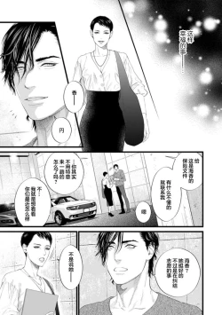 Page 129 of Otou-san wa Seiteki Content Jou | 爸爸是性欲代餐