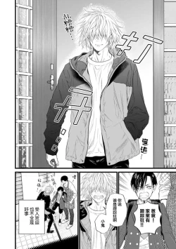 Page 12 of Otou-san wa Seiteki Content Jou | 爸爸是性欲代餐