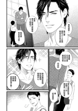 Page 132 of Otou-san wa Seiteki Content Jou | 爸爸是性欲代餐