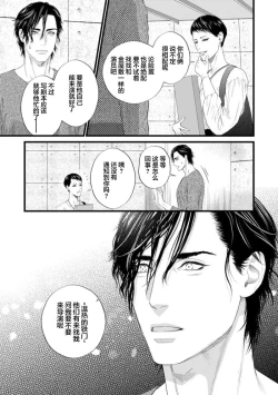 Page 133 of Otou-san wa Seiteki Content Jou | 爸爸是性欲代餐