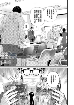 Page 136 of Otou-san wa Seiteki Content Jou | 爸爸是性欲代餐