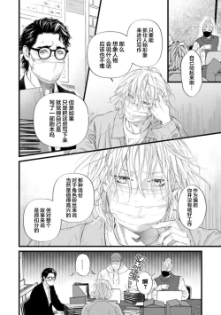 Page 154 of Otou-san wa Seiteki Content Jou | 爸爸是性欲代餐