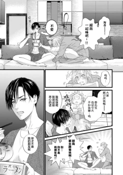 Page 163 of Otou-san wa Seiteki Content Jou | 爸爸是性欲代餐