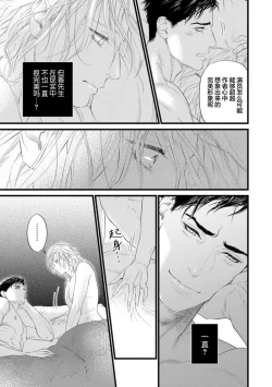Page 171 of Otou-san wa Seiteki Content Jou | 爸爸是性欲代餐