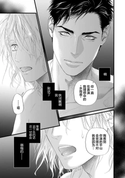 Page 173 of Otou-san wa Seiteki Content Jou | 爸爸是性欲代餐