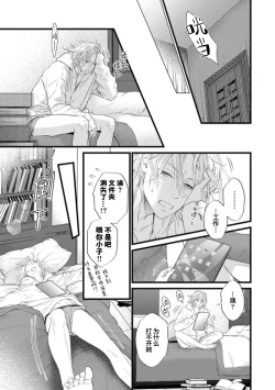 Page 190 of Otou-san wa Seiteki Content Jou | 爸爸是性欲代餐