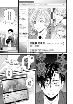 Page 19 of Otou-san wa Seiteki Content Jou | 爸爸是性欲代餐